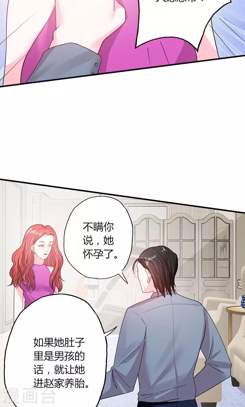 第49话 渣渣夫妇闹掰20