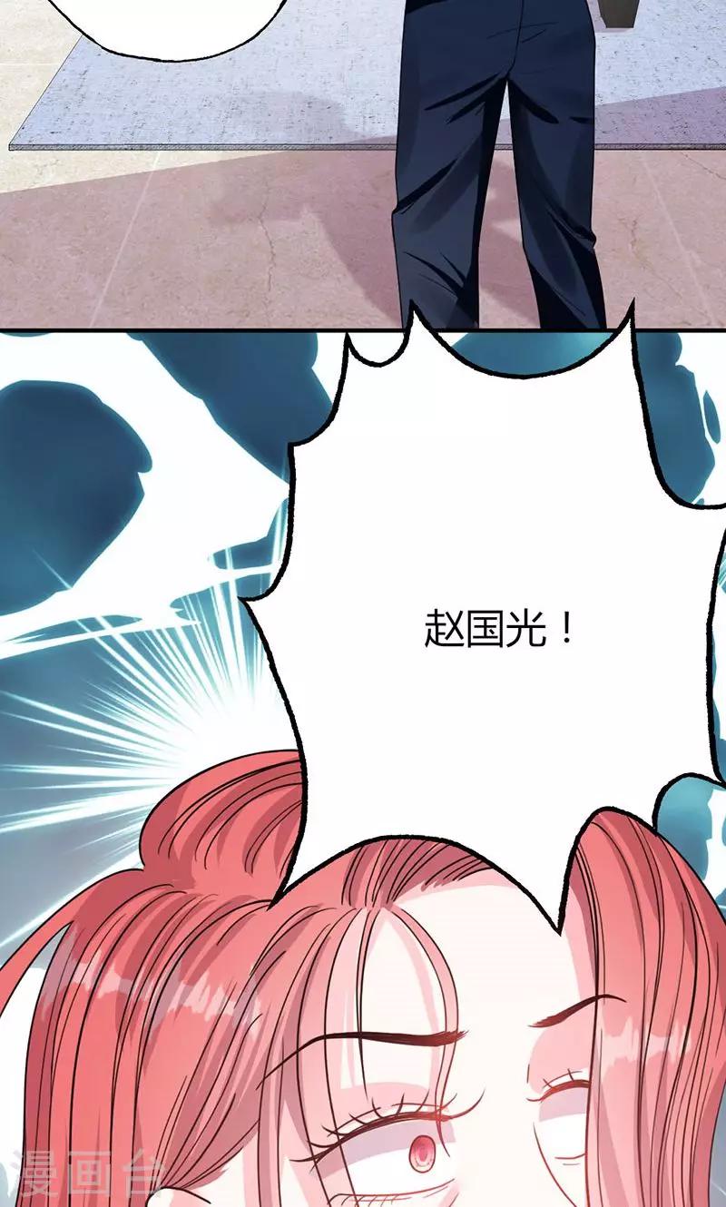 第49话 渣渣夫妇闹掰21