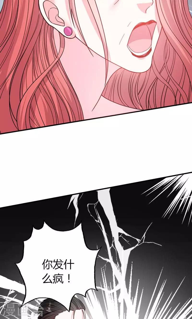 第49话 渣渣夫妇闹掰22