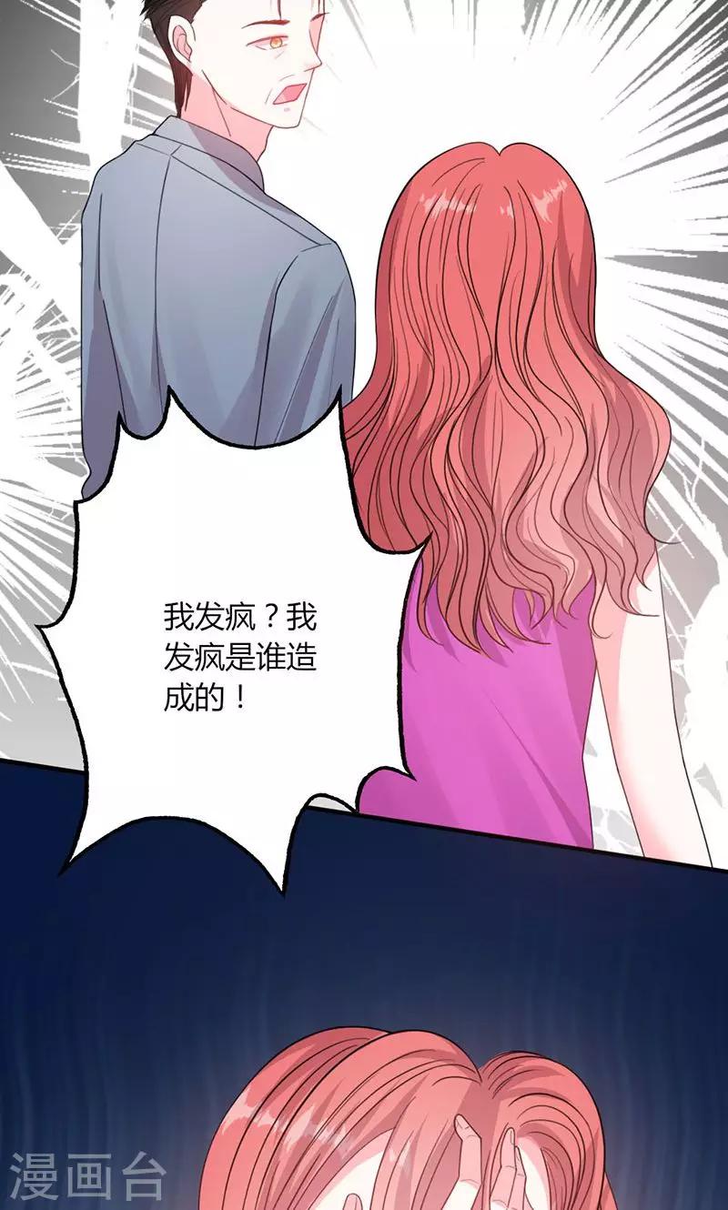 第49话 渣渣夫妇闹掰23