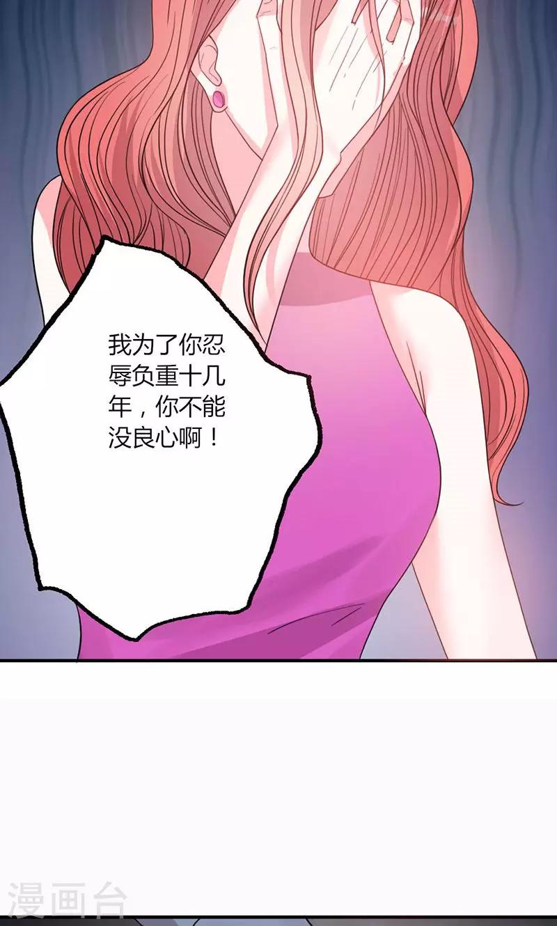 第49话 渣渣夫妇闹掰24