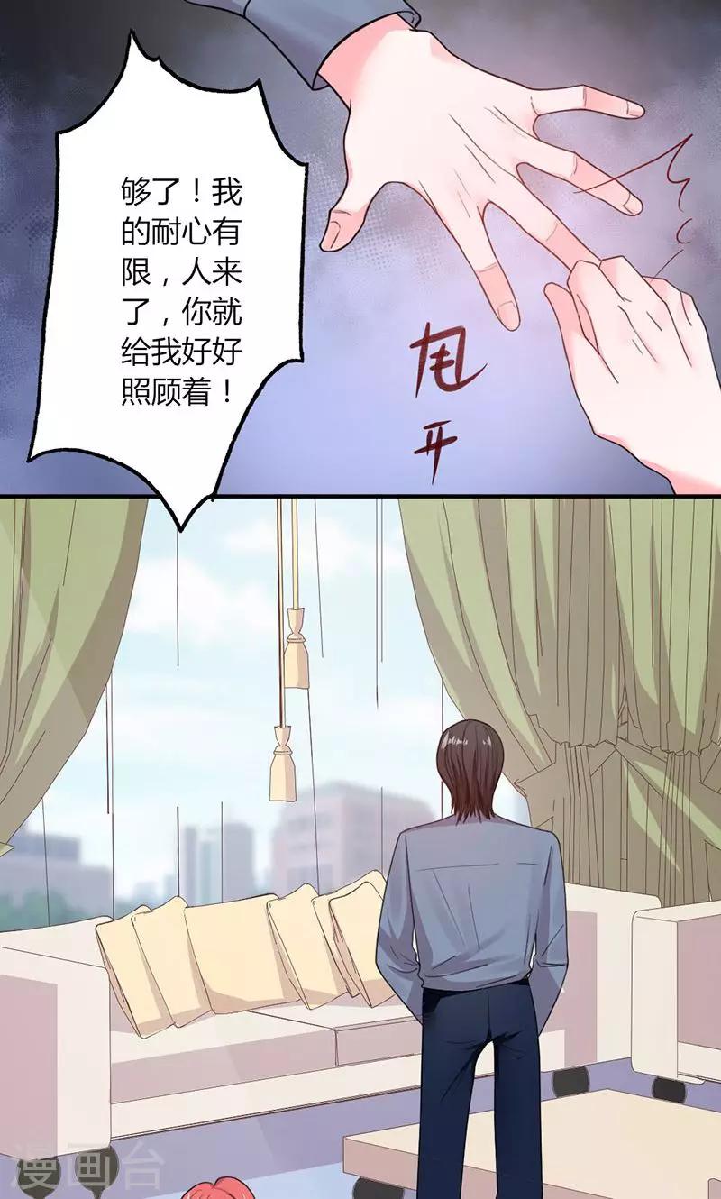 第49话 渣渣夫妇闹掰25