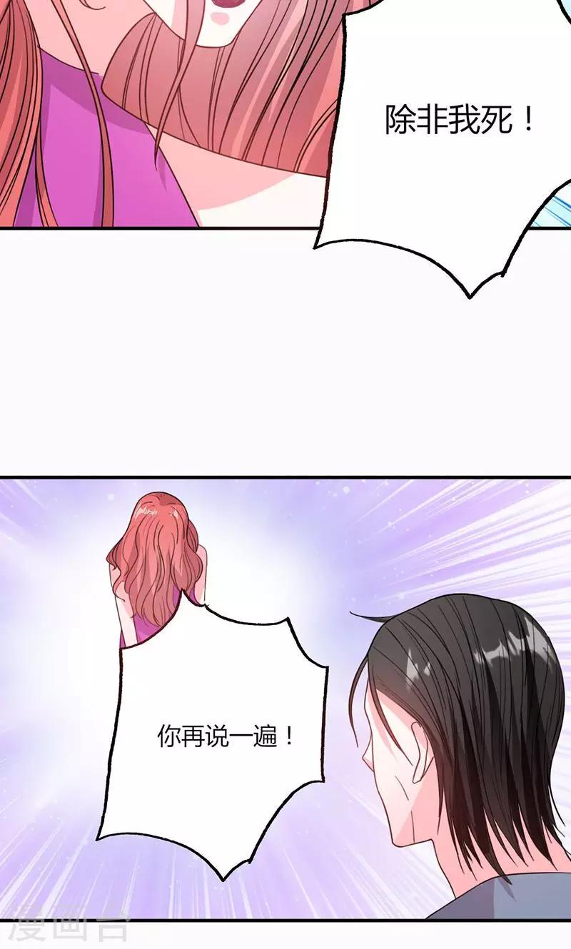 第49话 渣渣夫妇闹掰28