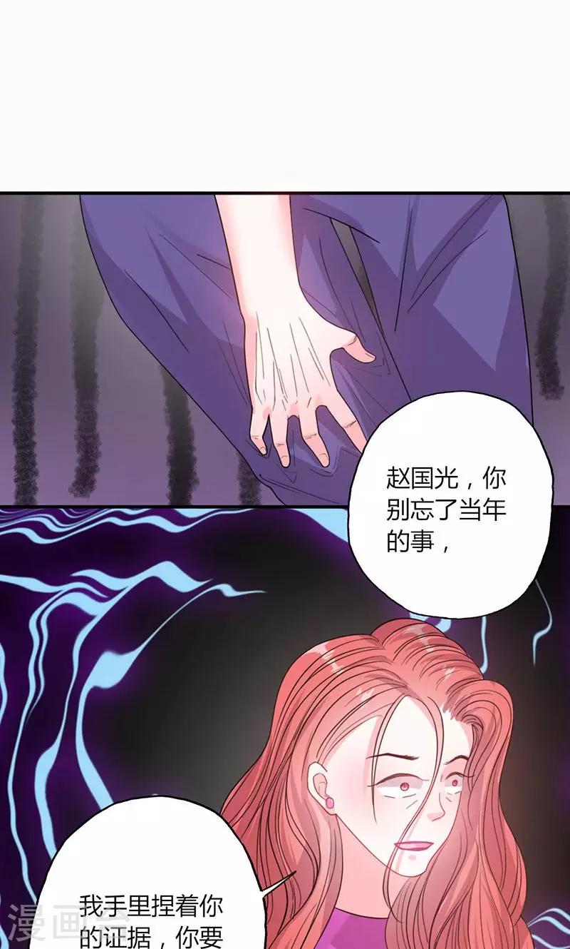 第49话 渣渣夫妇闹掰29