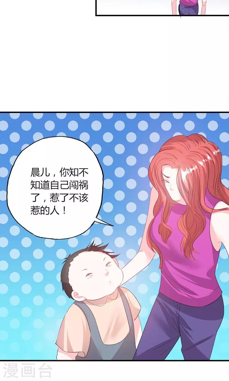 第49话 渣渣夫妇闹掰3