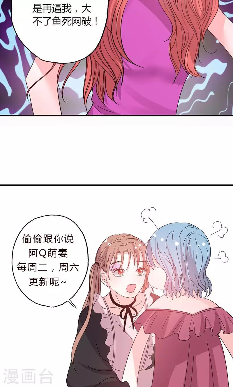 第49话 渣渣夫妇闹掰30