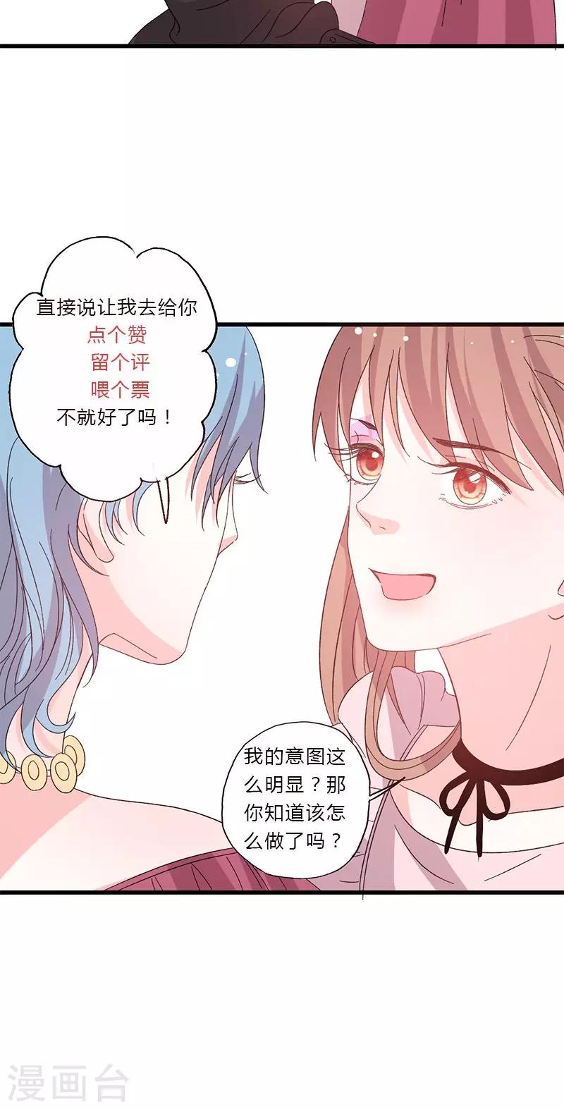 第49话 渣渣夫妇闹掰31