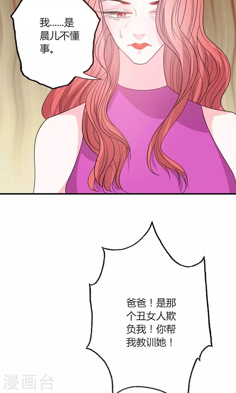 第49话 渣渣夫妇闹掰9