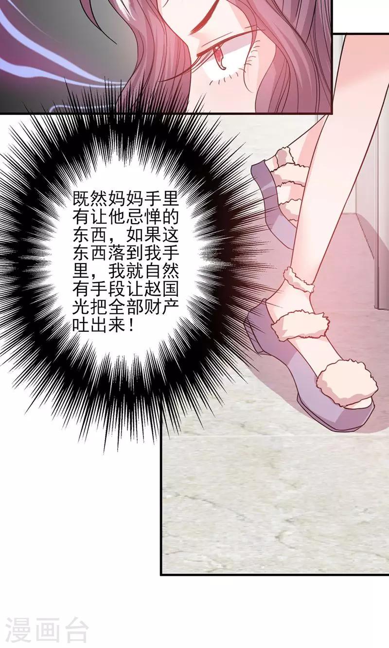 第50话 各有心思11