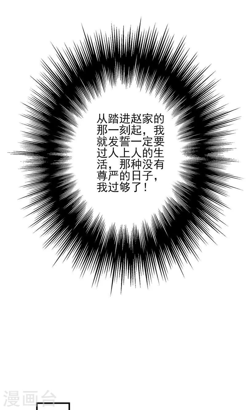 第50话 各有心思12