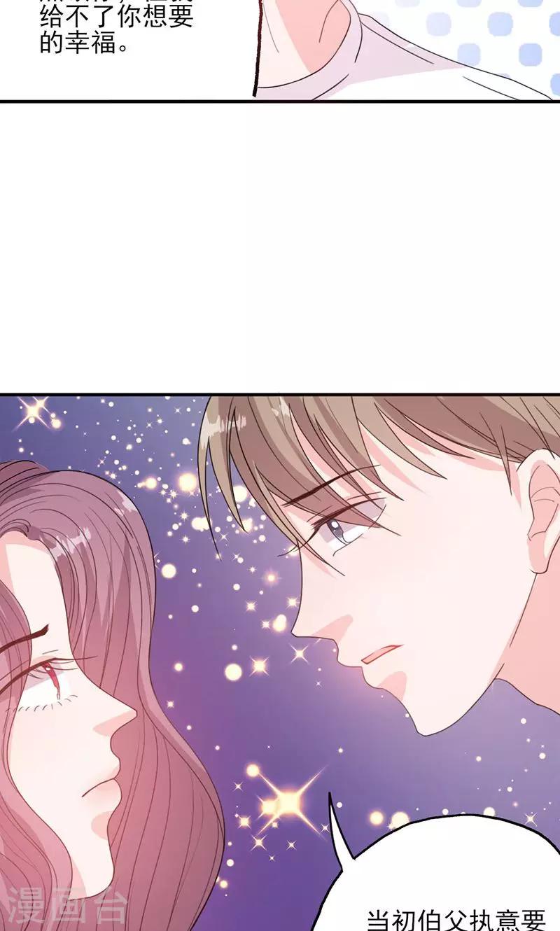 第50话 各有心思17