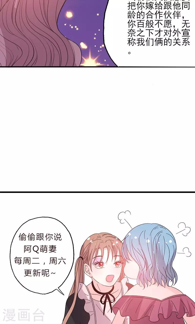 第50话 各有心思18