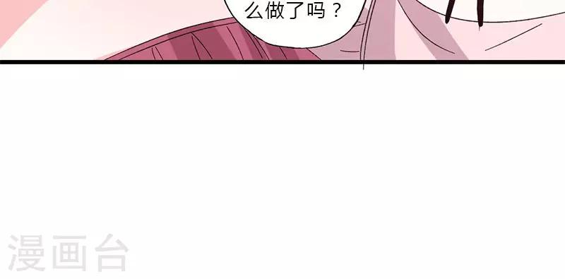 第50话 各有心思20