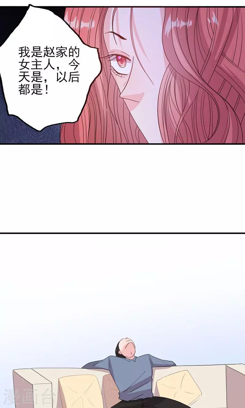 第50话 各有心思3