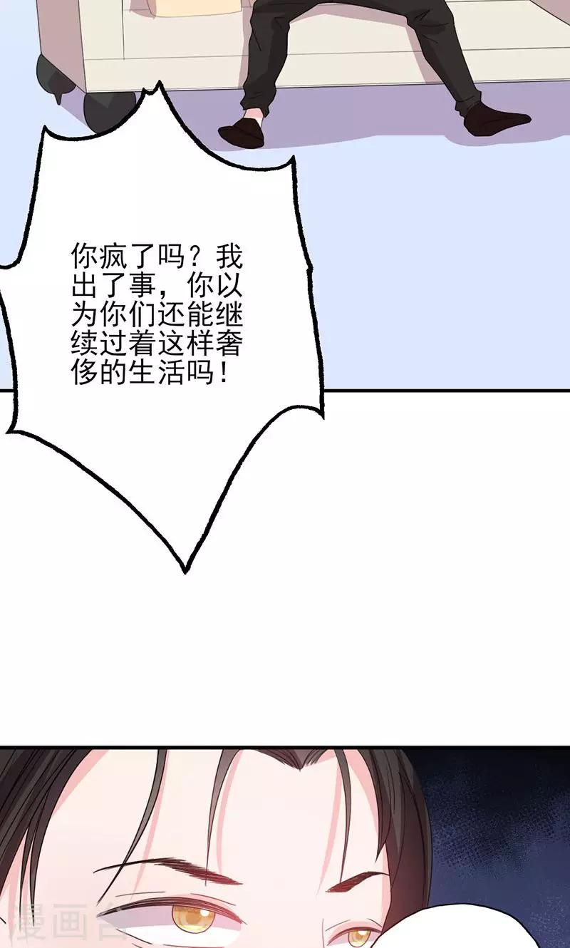 第50话 各有心思4