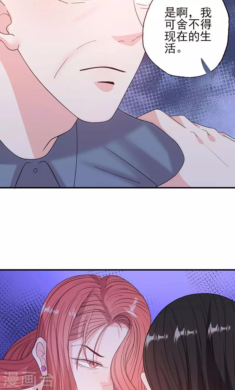 第50话 各有心思5