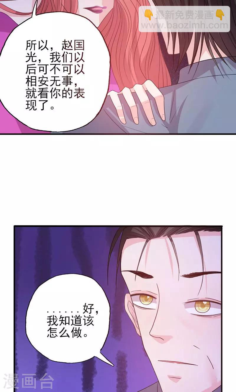 第50话 各有心思6