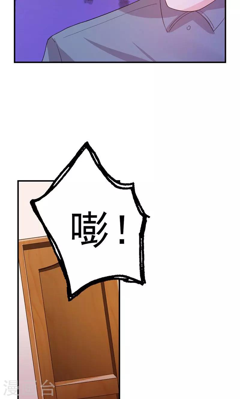 第50话 各有心思7