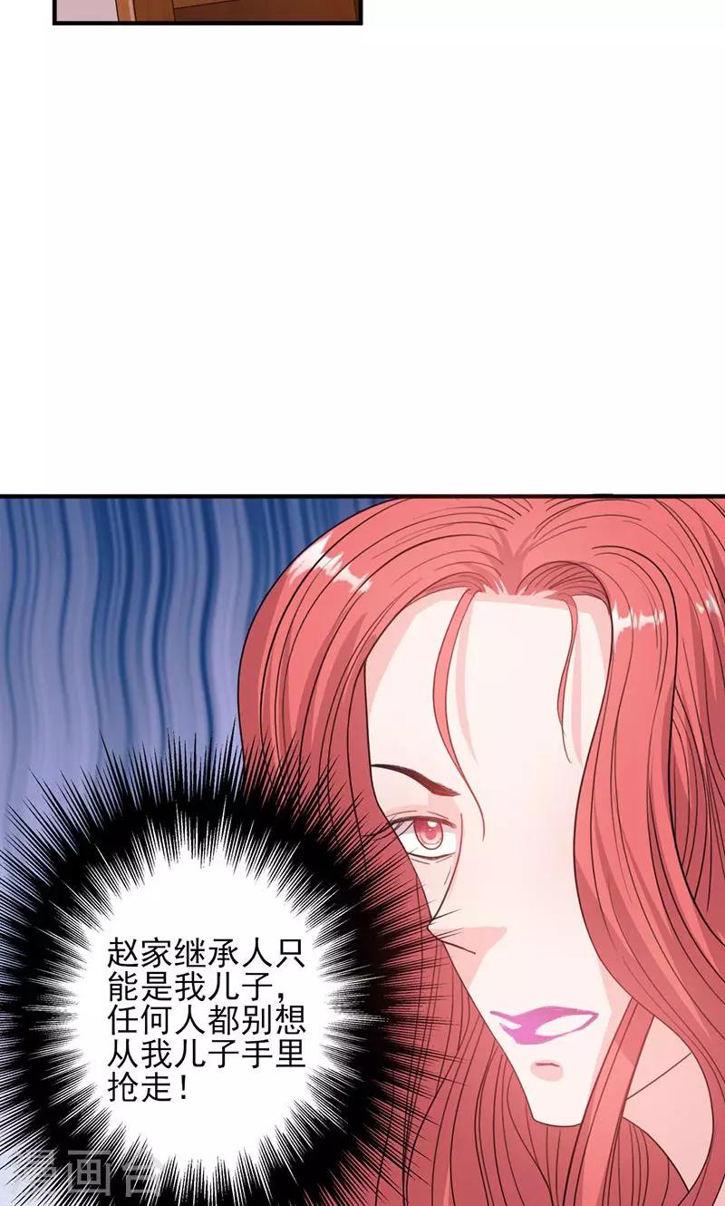 第50话 各有心思8
