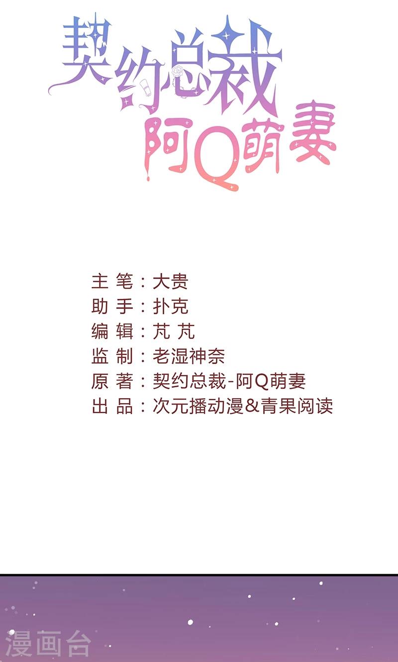 第53话 余情未了？1