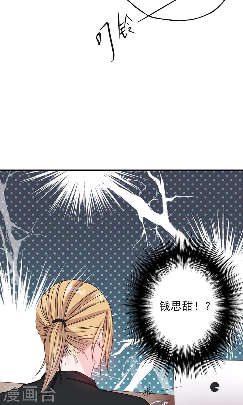 第53话 余情未了？10
