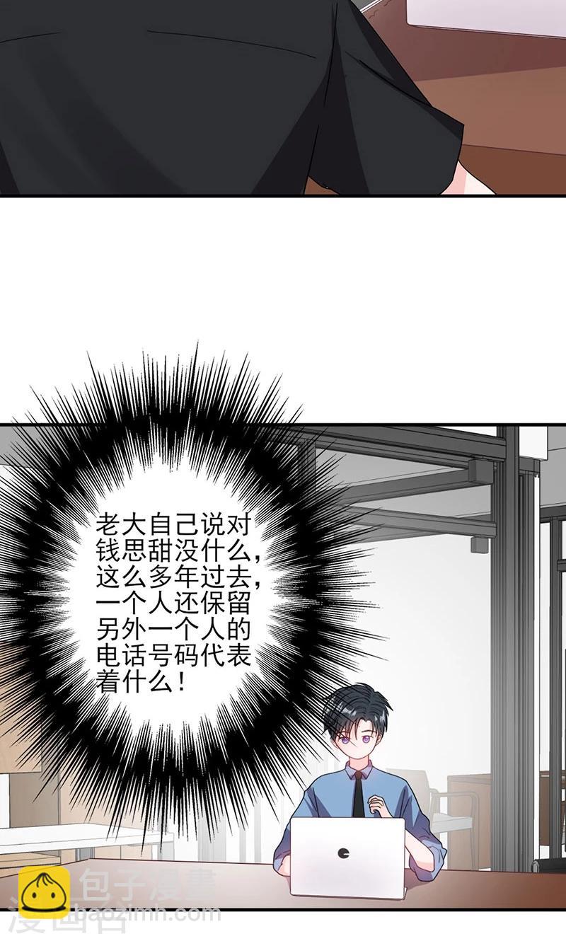 第53话 余情未了？11
