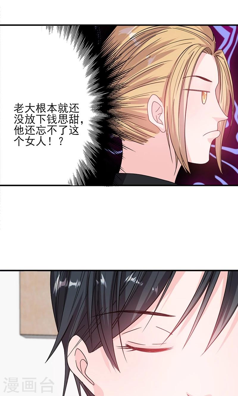 第53话 余情未了？13