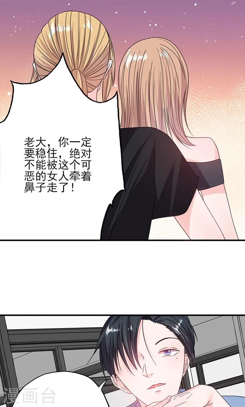 第53话 余情未了？2
