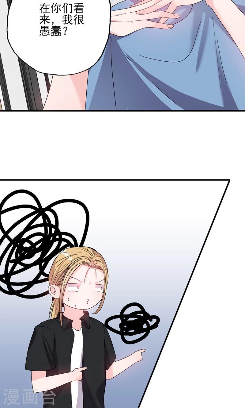 第53话 余情未了？3
