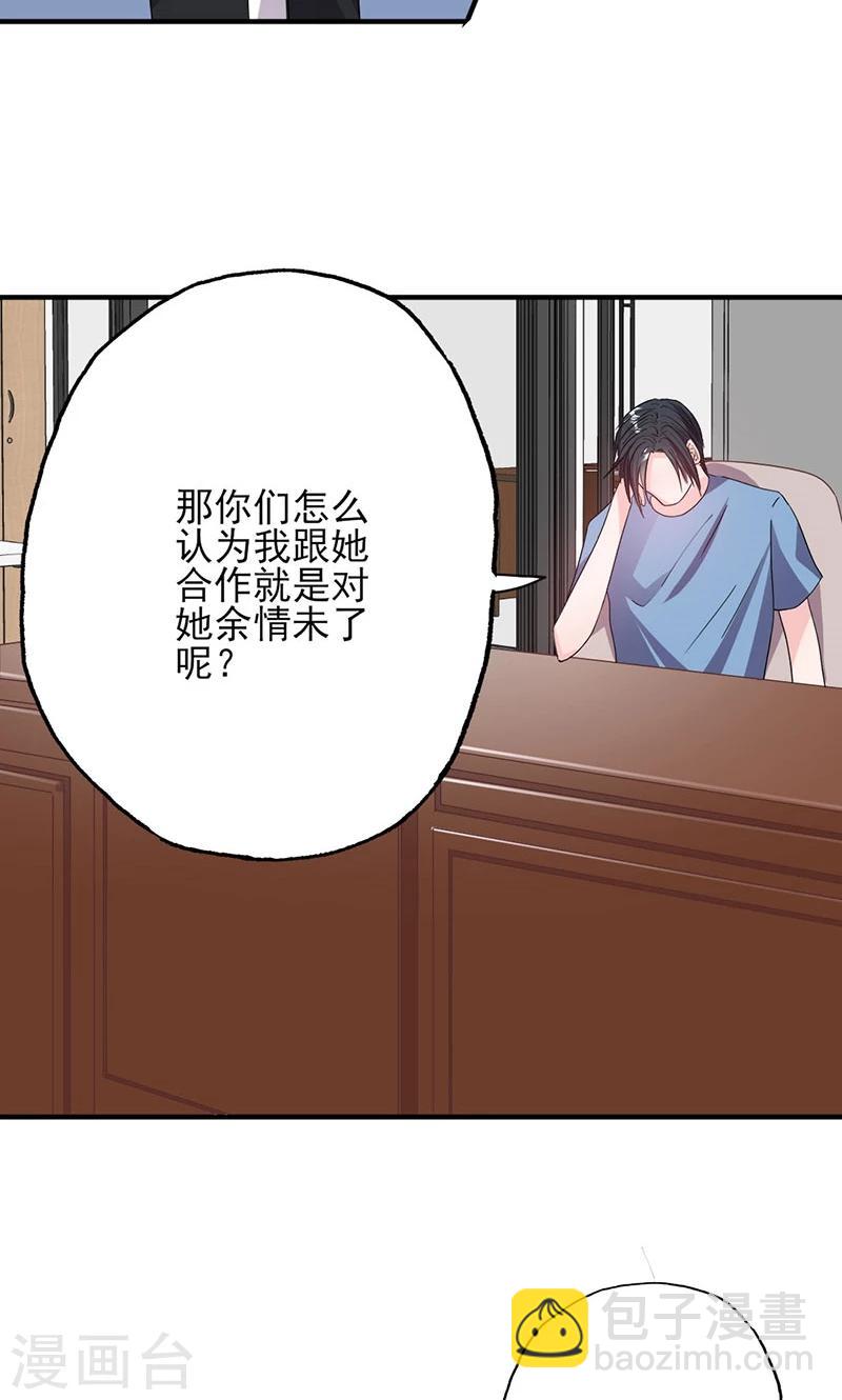 第53话 余情未了？4