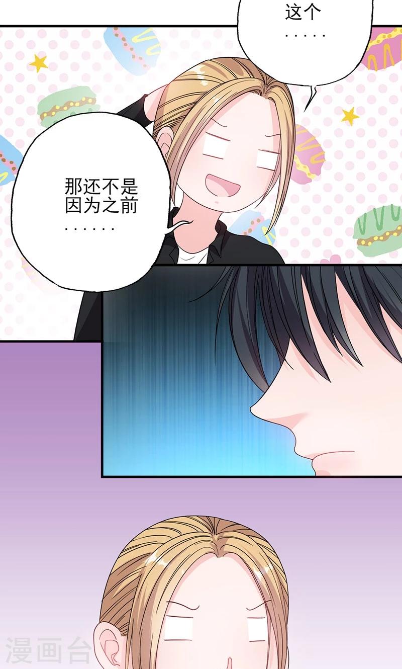 第53话 余情未了？5