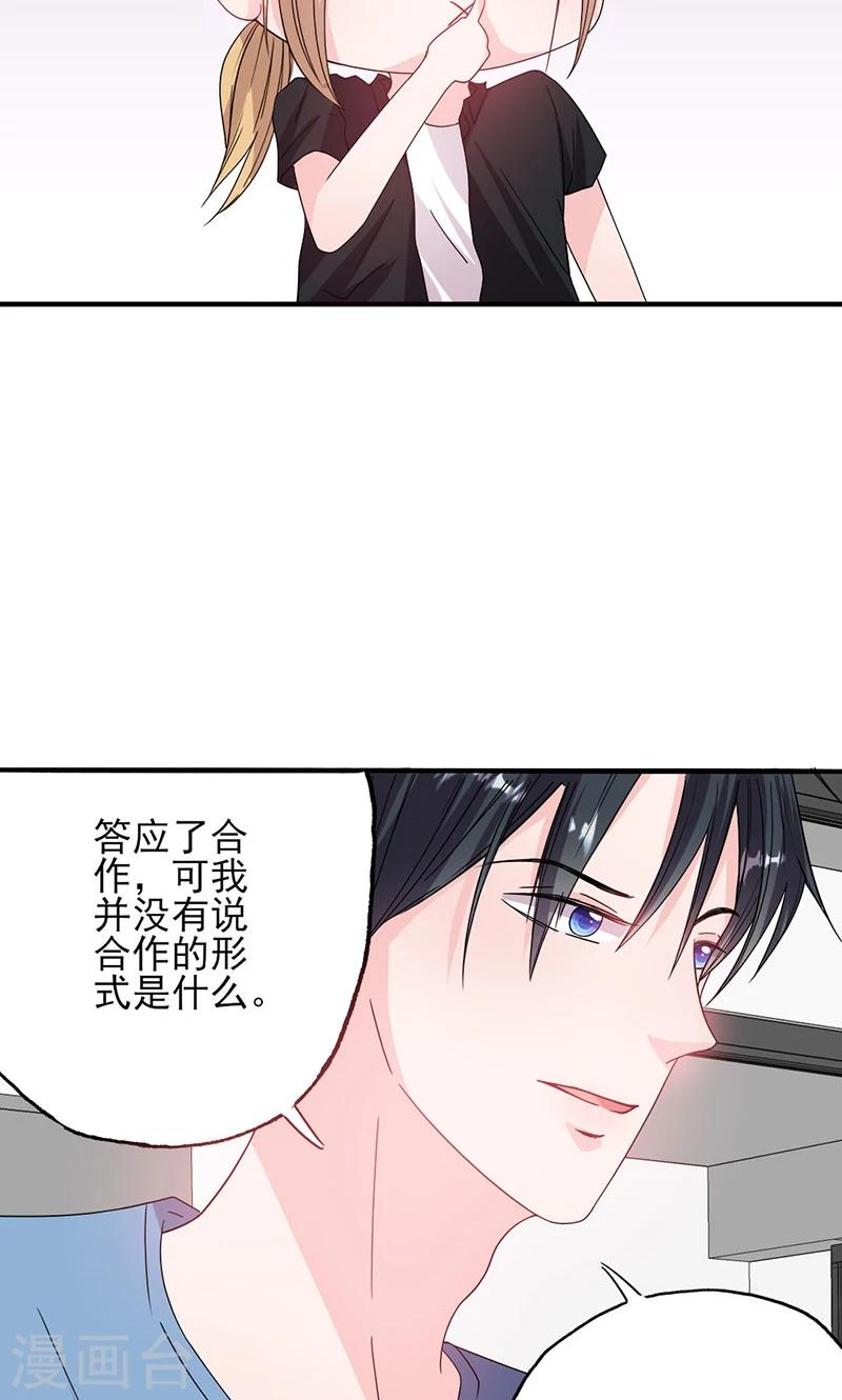 第53话 余情未了？6