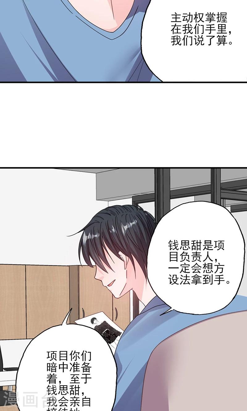 第53话 余情未了？7
