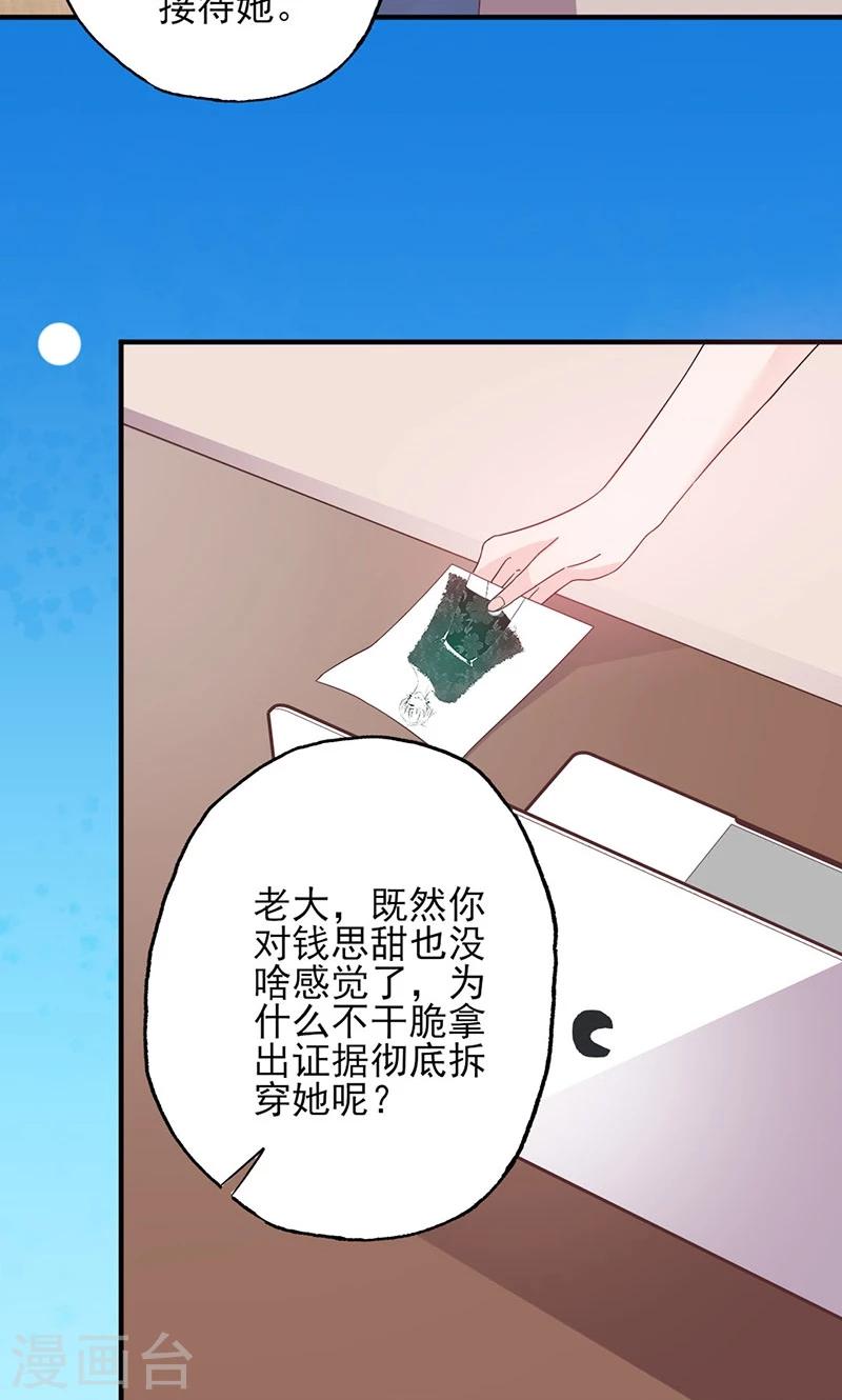 第53话 余情未了？8