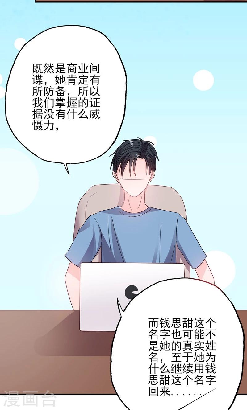 第53话 余情未了？9