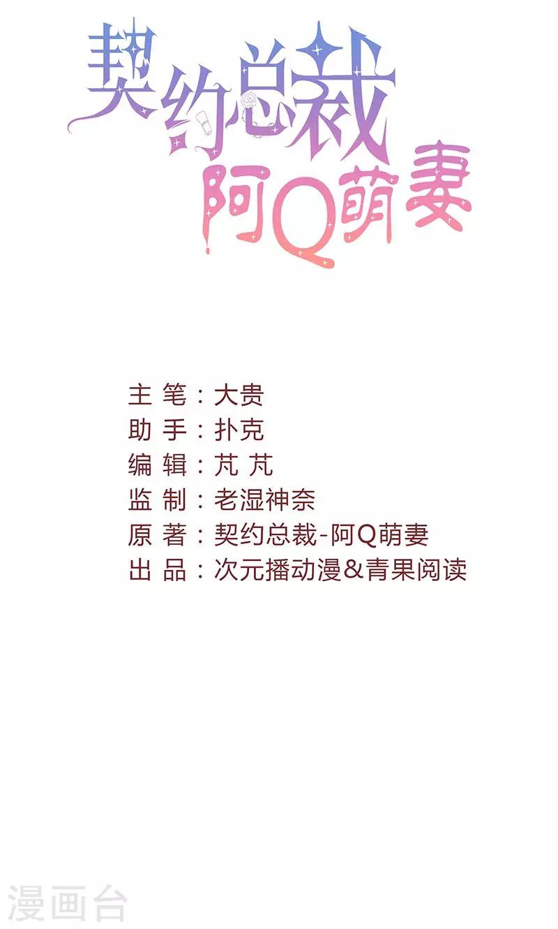 第54话 不许去见她1
