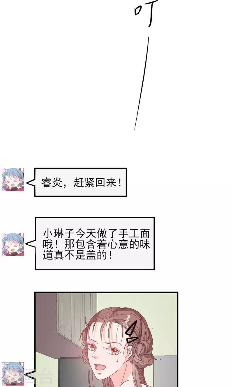 第54话 不许去见她10