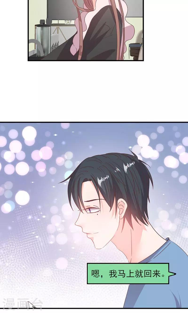 第54话 不许去见她11