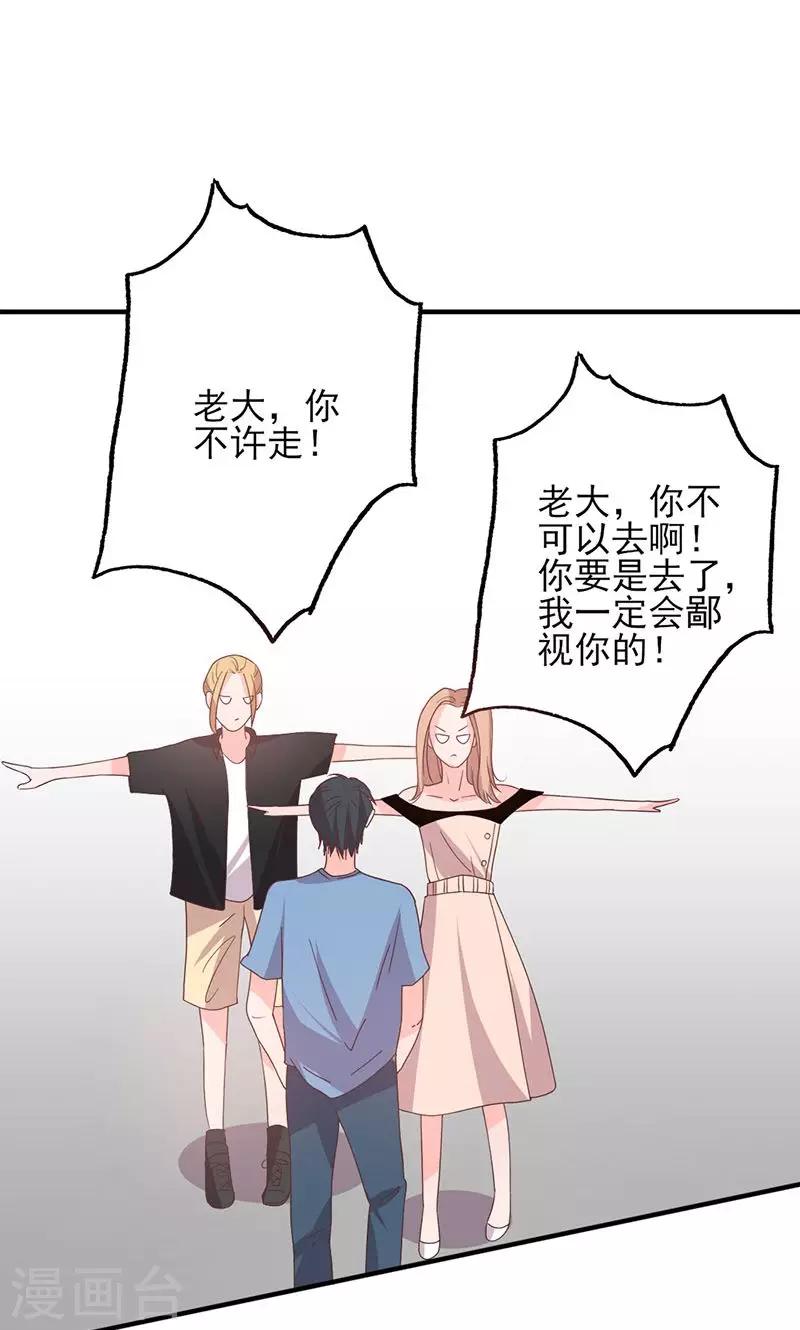 第54话 不许去见她13