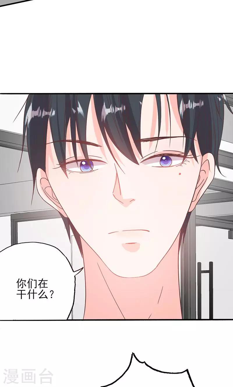 第54话 不许去见她14