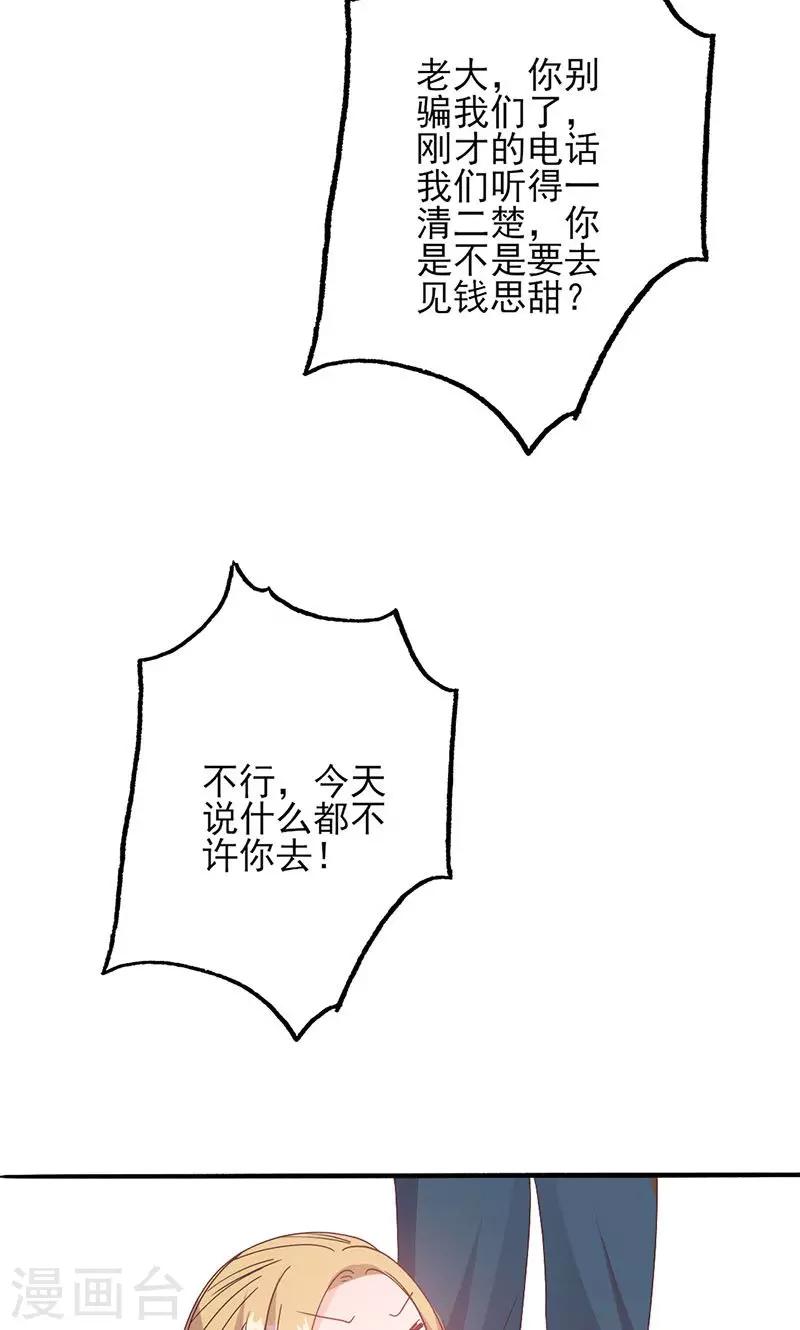 第54话 不许去见她15
