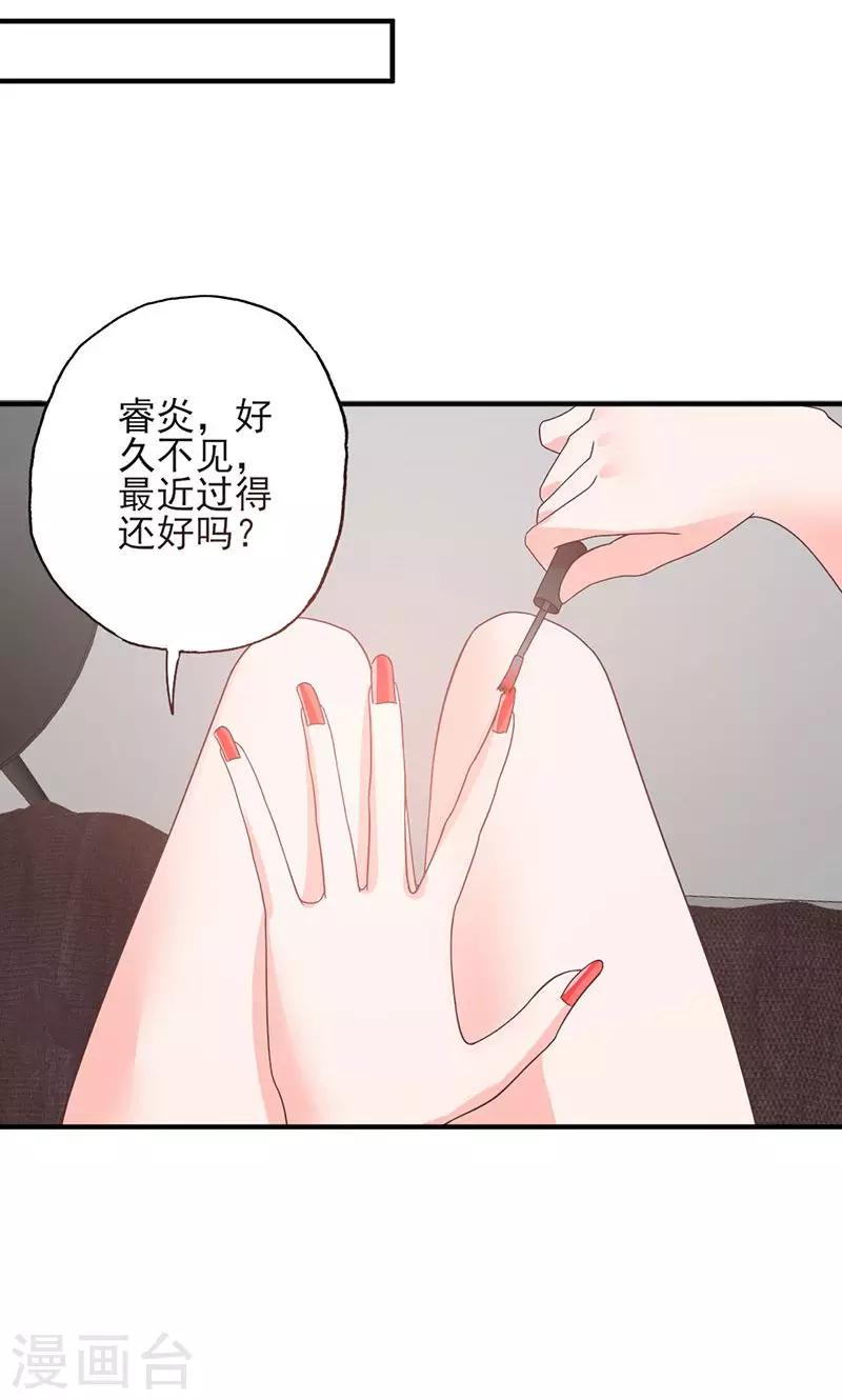 第54话 不许去见她2