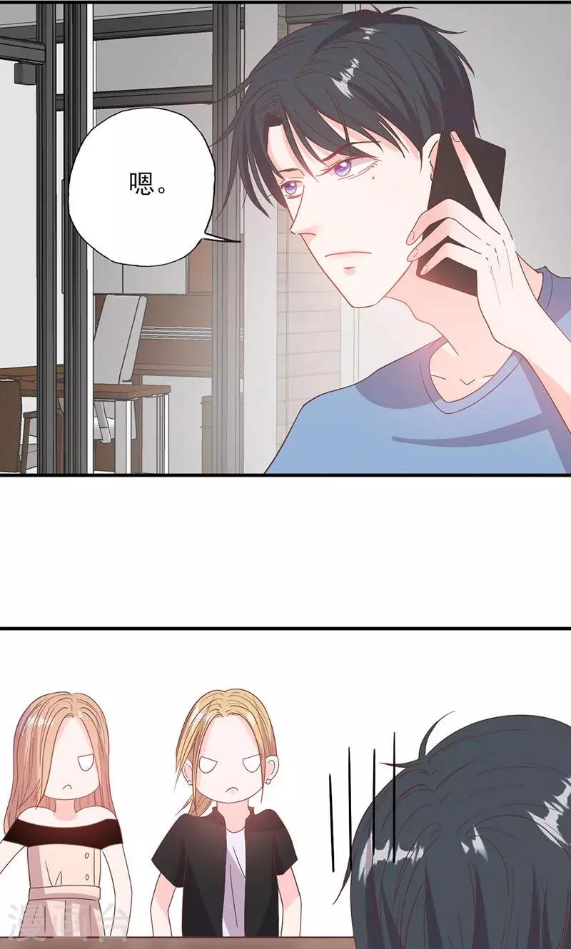第54话 不许去见她3