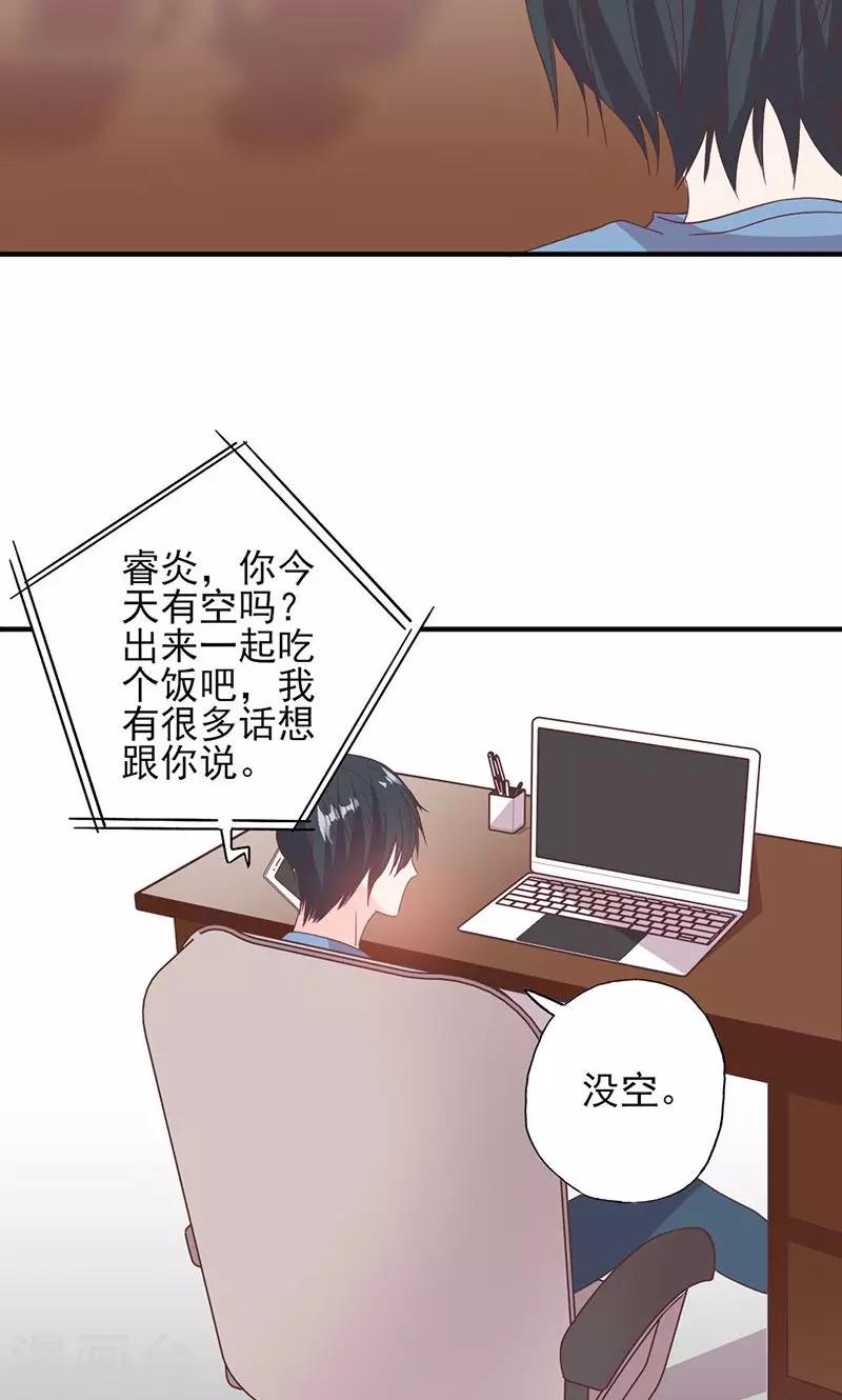 第54话 不许去见她4