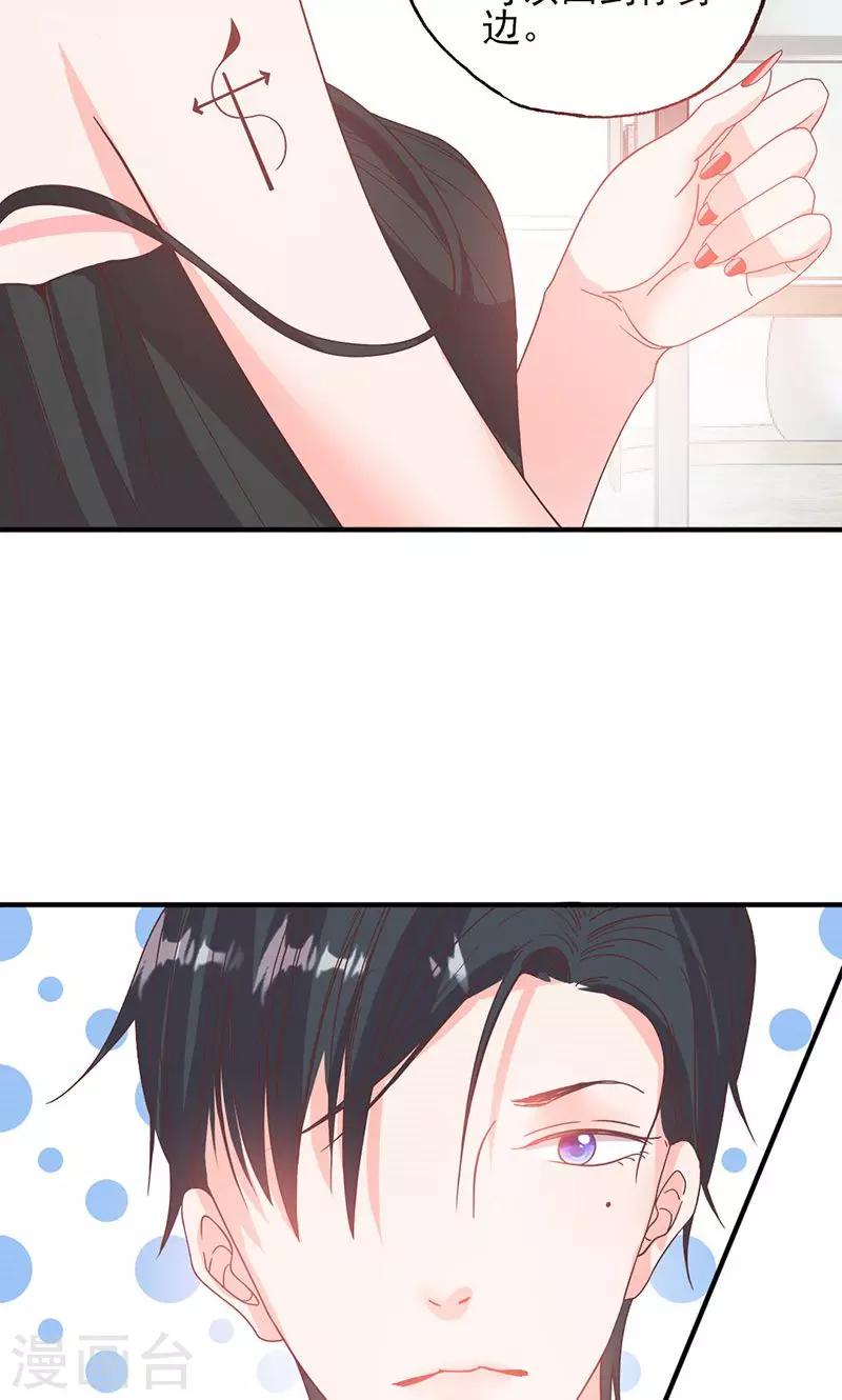 第54话 不许去见她6