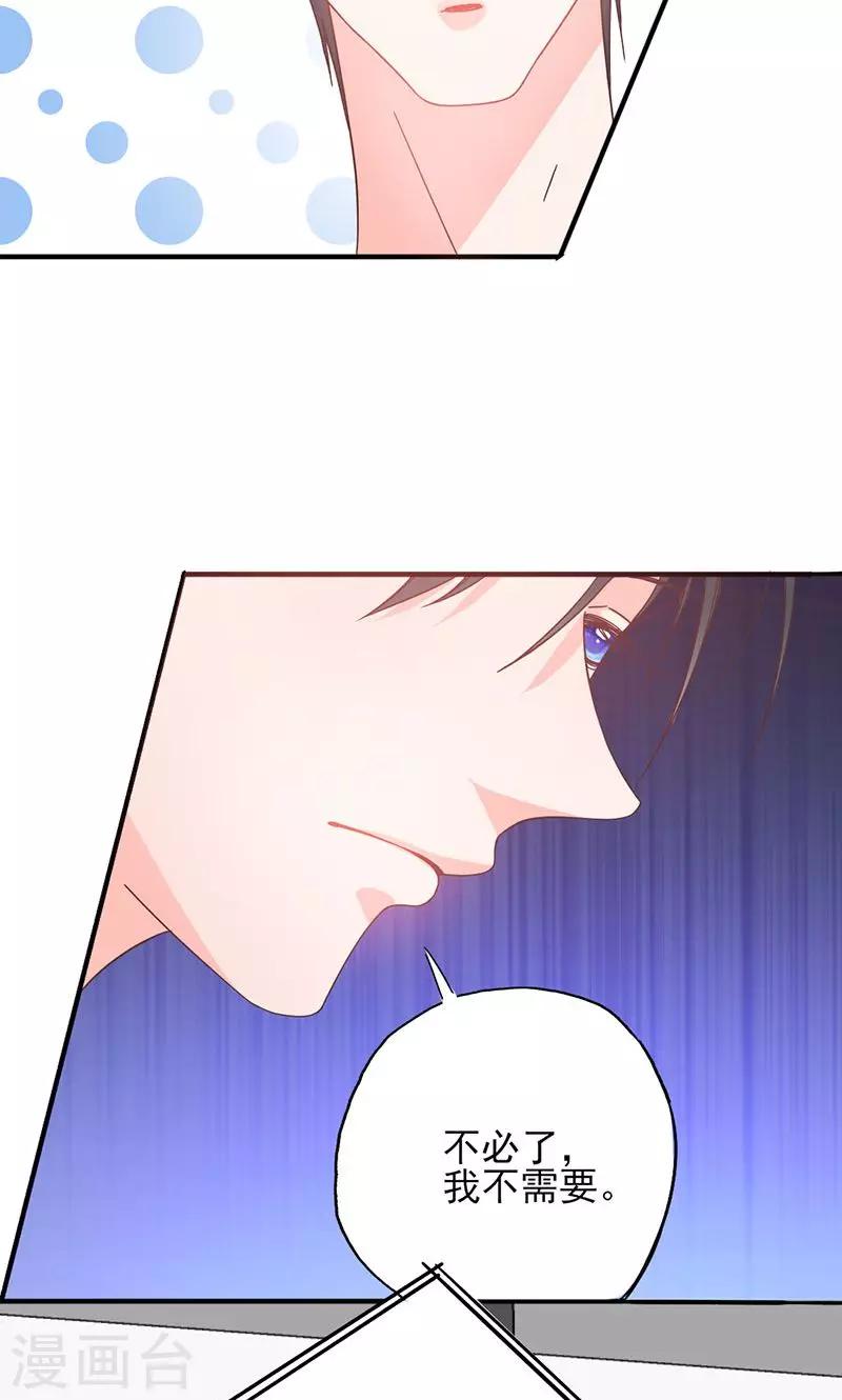 第54话 不许去见她7
