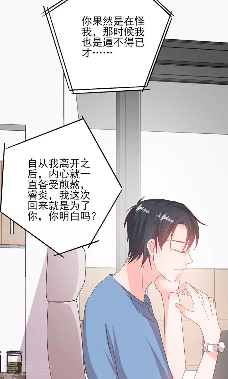 第54话 不许去见她8
