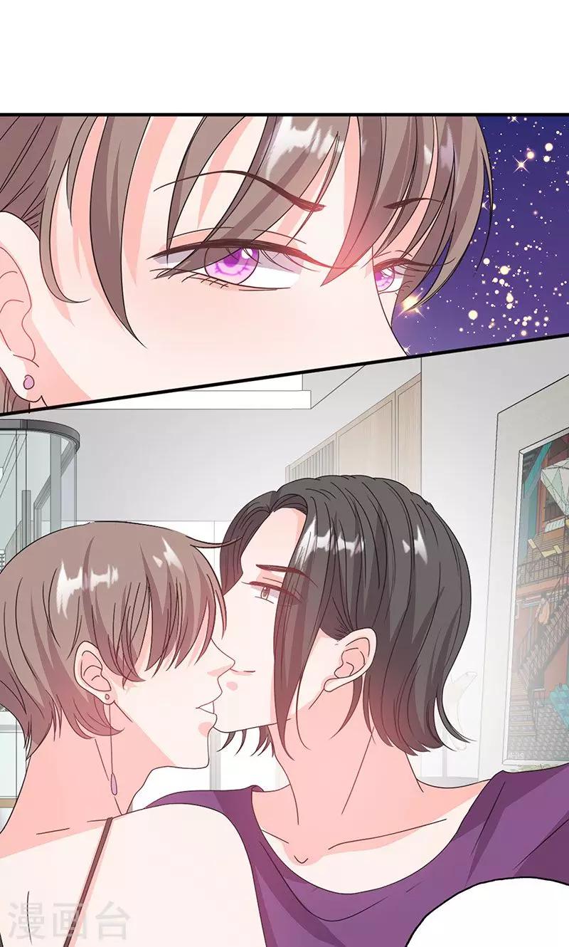 第55话 我要定你了12