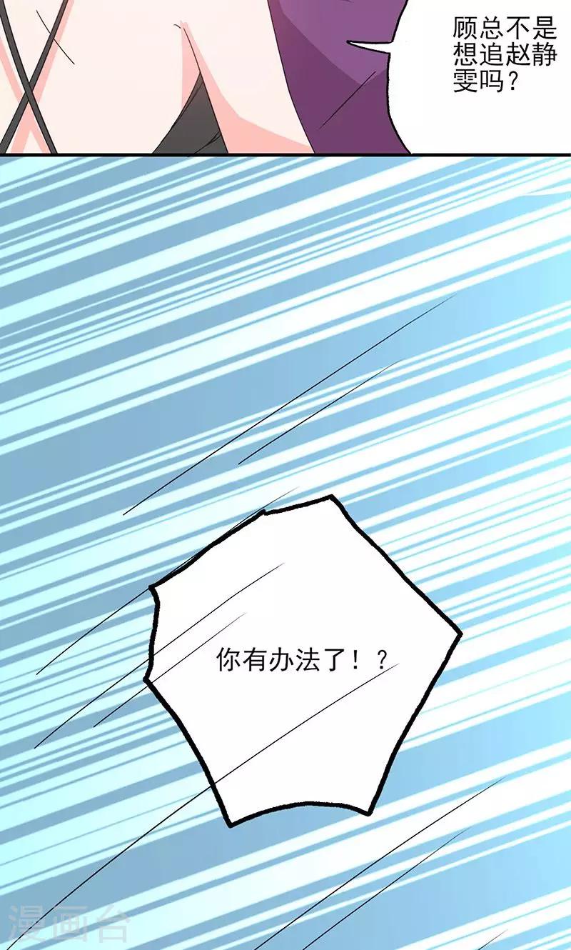 第55话 我要定你了13