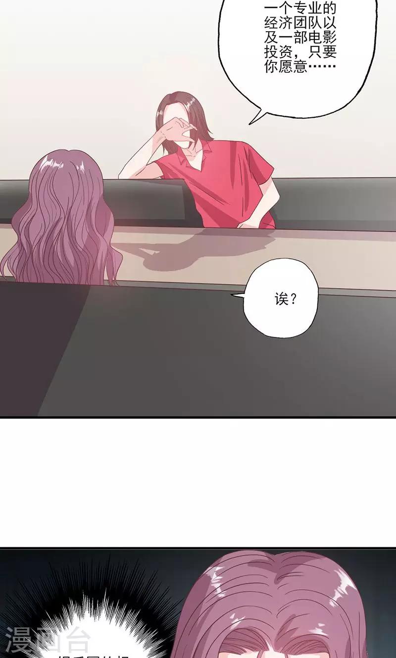 第57话 给你想要的5